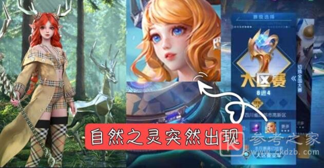 王者荣耀瑶自然之灵重做什么时候上线