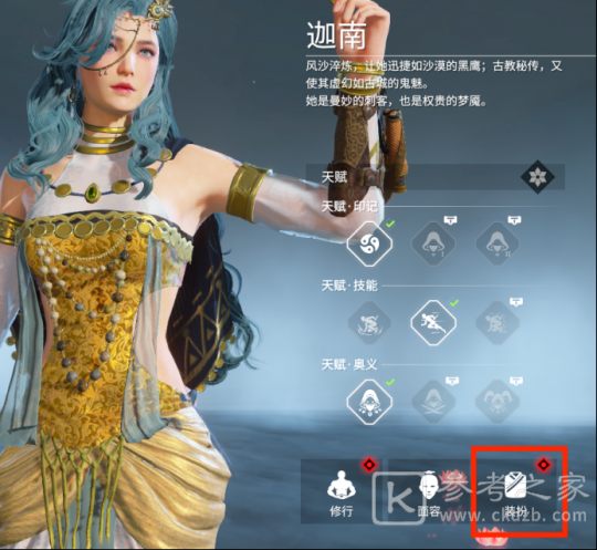 永劫无间捏脸数据怎么导入 迦南胡桃捏脸数据库汇总图片2