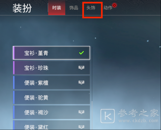 永劫无间捏脸数据怎么导入 迦南胡桃捏脸数据库汇总图片3