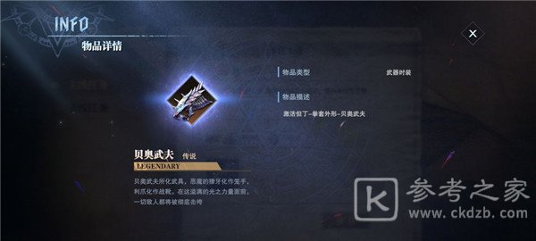鬼泣巅峰之战手游拳套怎么得？拳套使用方法介绍图片1