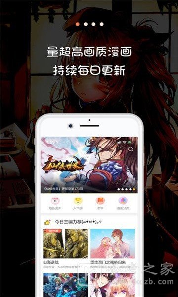熊本熊漫画