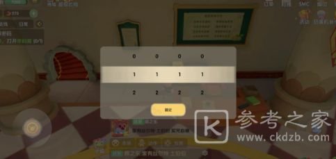 摩尔庄园手游卡斯密码是多少？卡斯城堡密码箱密码一览图片1
