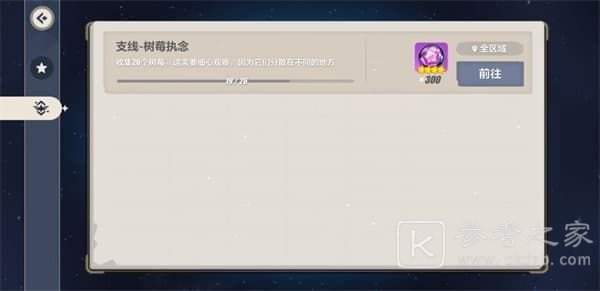 崩坏三天守深处攻略大全 异世行记天守深处全收集通关图文一览图片23