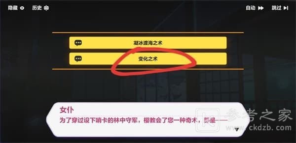 崩坏三天守深处攻略大全 异世行记天守深处全收集通关图文一览图片7