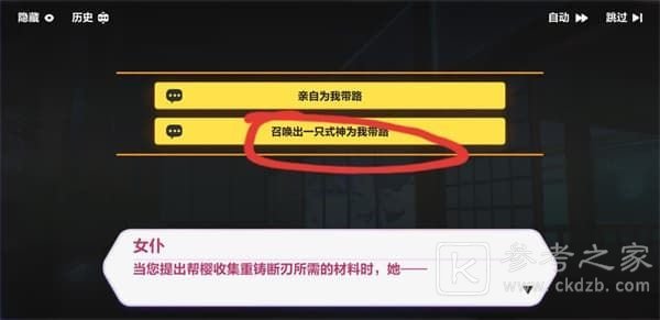 崩坏三天守深处攻略大全 异世行记天守深处全收集通关图文一览图片9