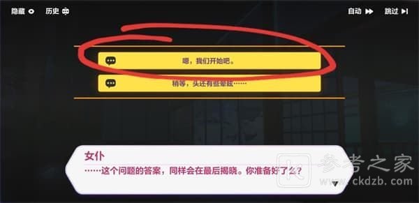崩坏三天守深处攻略大全 异世行记天守深处全收集通关图文一览图片3