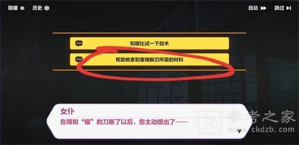 崩坏三天守深处攻略大全 异世行记天守深处全收集通关图文一览图片6