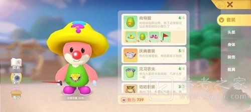 摩尔庄园手游土地节分享任务攻略大全 土地节礼物分享活动介绍图片1