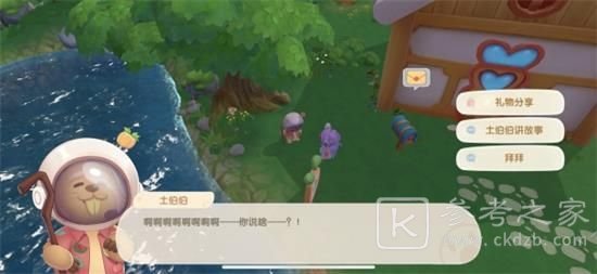 摩尔庄园手游土地节分享任务攻略大全 土地节礼物分享活动介绍图片2