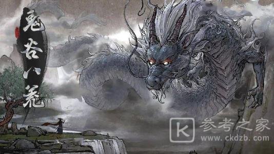 鬼谷八荒乾坤一梦奇遇怎么触发？乾坤一梦奇遇选择流程攻略图片1