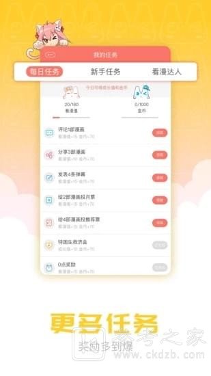 夏目漫画