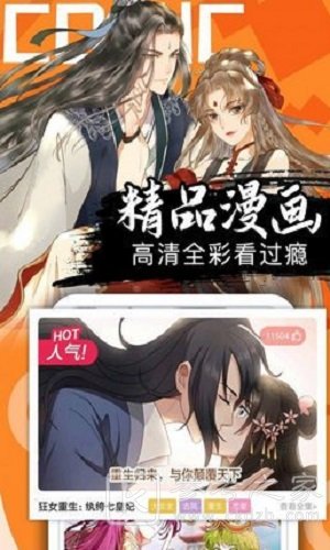 喵绅hcmoic免费