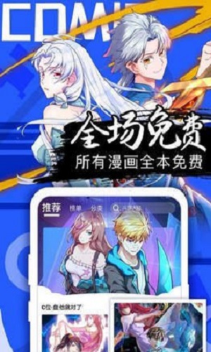 喵绅hcmoic免费截图