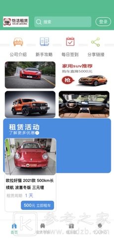 恺洁租赁