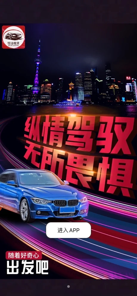 恺洁租赁截图