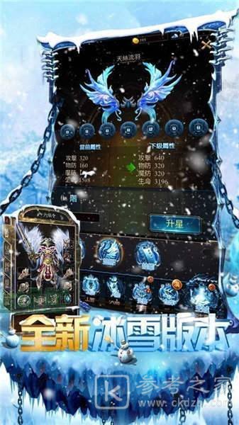 冰雪之城三职业