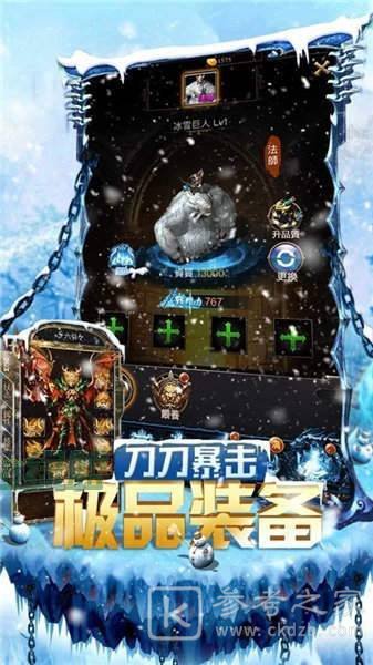 冰雪之城三职业