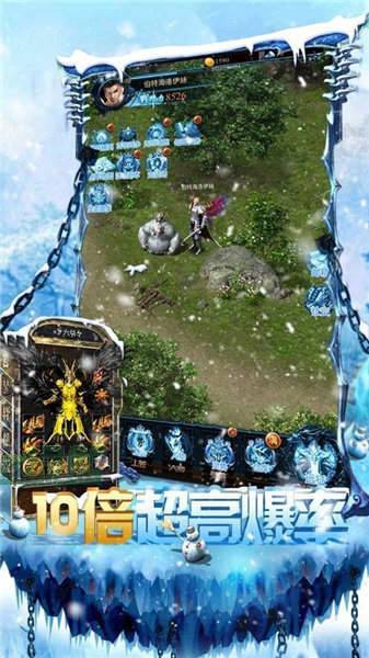 冰雪之城三职业截图