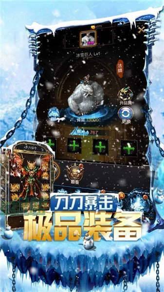 冰雪之城三职业截图