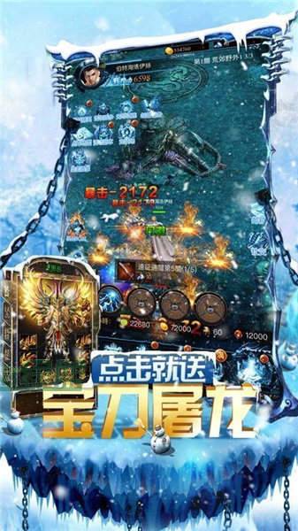 冰雪之城三职业截图