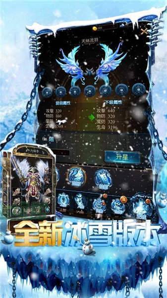 冰雪之城三职业截图