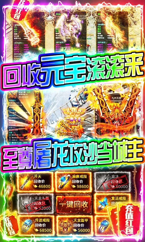 末日围城截图