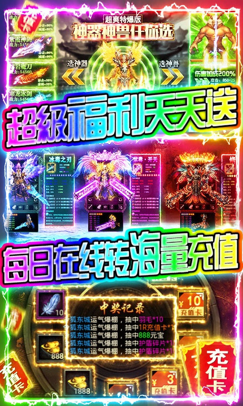 末日围城截图