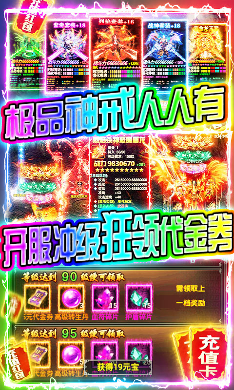 末日围城截图