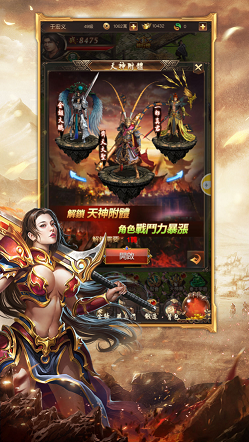 乐玩传奇截图