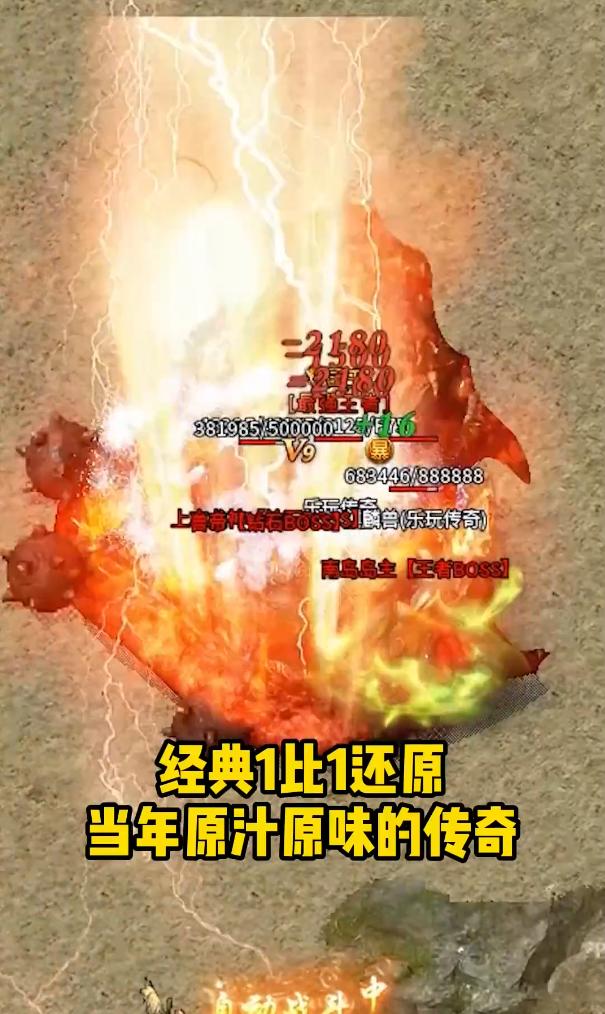 乐玩传奇截图