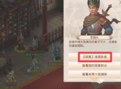 问道手游6月21日谁是卧底活动玩法攻略 6月21日谁是卧底活动怎么玩