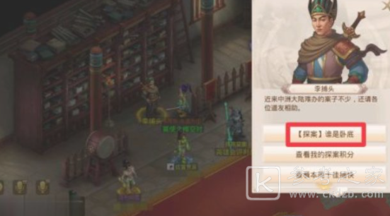 问道手游6月21日谁是卧底活动攻略