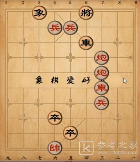 天天象棋残局挑战248期怎么过？残局挑战248关破解方法图片3