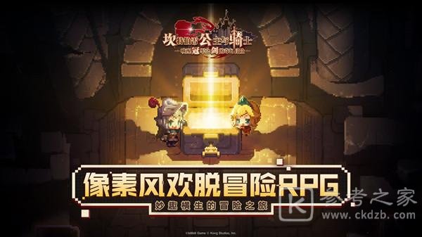 坎公骑冠剑圆形角斗场阵容搭配攻略 坎公骑冠剑圆形角斗场阵容如何搭配
