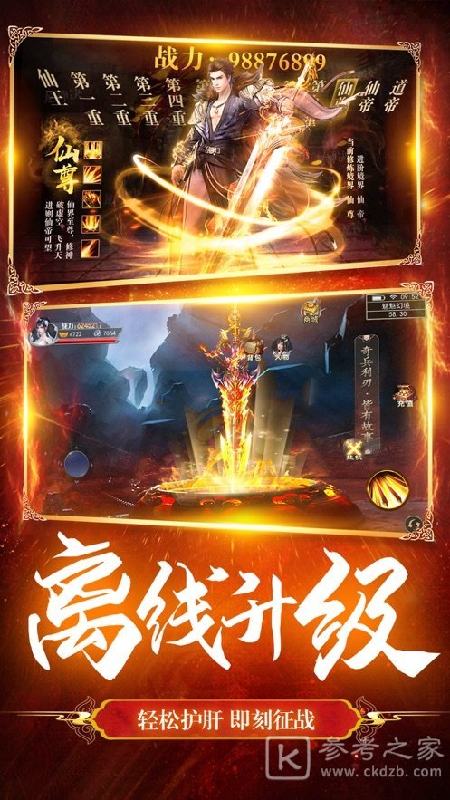 修罗剑尊