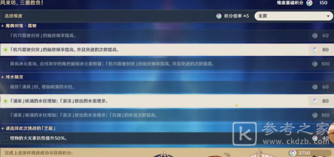 原神1.6版本下半场活动及原石奖励一览