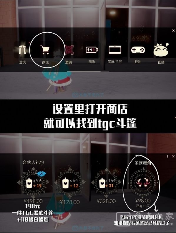 光遇周年庆活动兑换图一览 国服周年庆先祖位置大全图片11