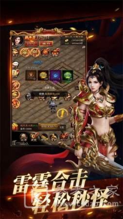 三端互通神途传奇