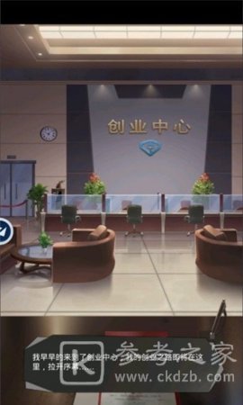 心动秘书