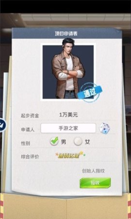 心动秘书截图