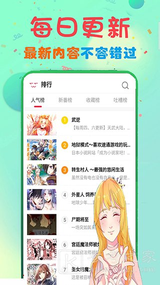 草书漫画