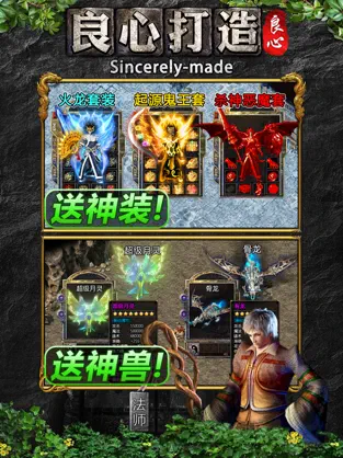 良心传奇
