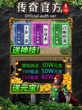 良心传奇截图