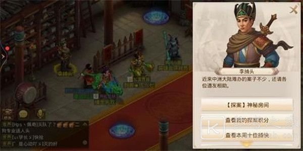 问道手游6.21探案神秘房间任务攻略 6月21日神秘房间探案任务流程一览图片1