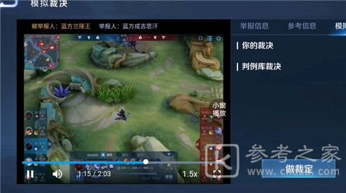 王者荣耀模拟裁决测试在哪？模拟裁决测试位置入口一览图片4