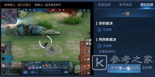 王者荣耀模拟裁决测试在哪？模拟裁决测试位置入口一览图片5