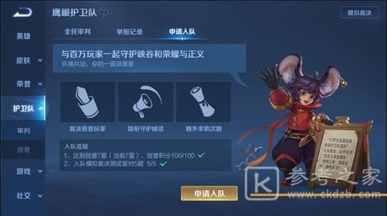 王者荣耀模拟裁决测试在哪？模拟裁决测试位置入口一览图片6