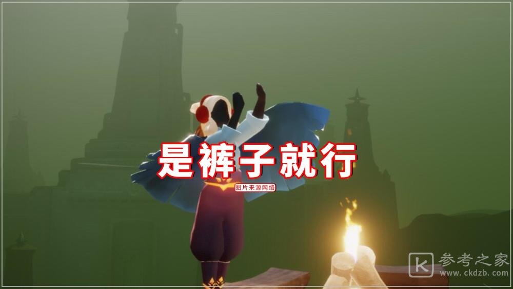 光遇7.1复刻先祖预测 7月1日复刻先祖爆料一览图片3