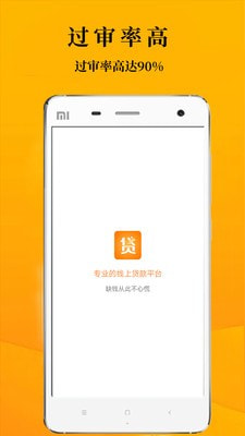 鑫享通截图