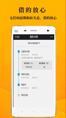鑫享通截图